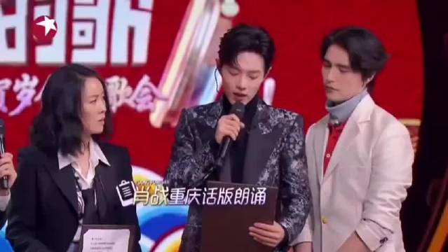 肖战重庆话念歌词，小赞你赢了哈哈哈哈哈哈哈