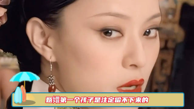 甄嬛传首胎遭后宫阴招围攻