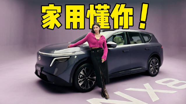 又一台家用五项全能来了～ 不得不说，后排真的舒服！还得是日产！