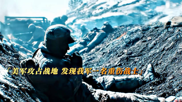 “青山有幸埋忠骨 何须马革裹尸还”…..