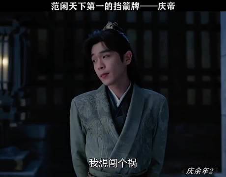 《庆余年2》原班人马回归，张若昀李沁陈道明等主演
