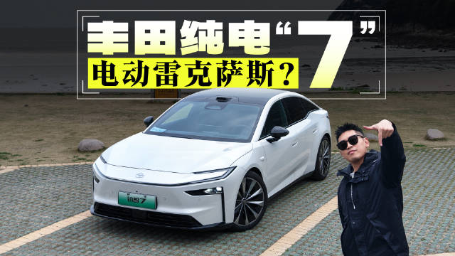空悬质感一流，铂智 7 要做纯电雷克萨斯？