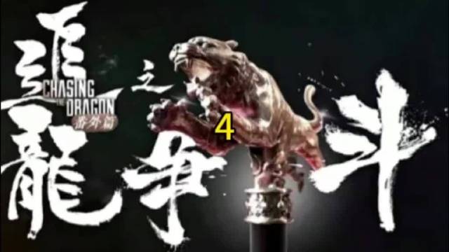 肥波怎么也不会想到自己的女人竟投靠了别人