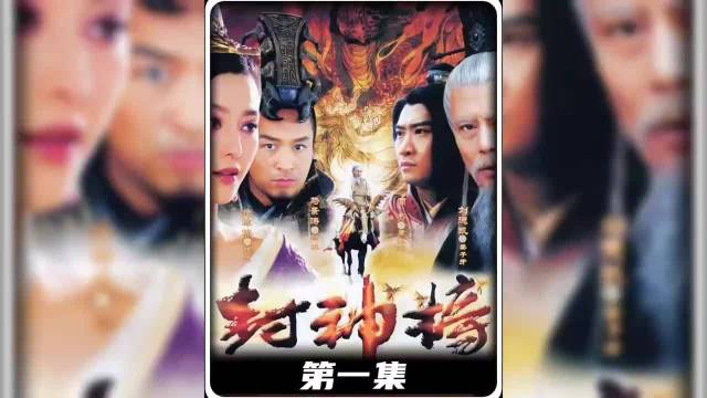 封神榜：女娲竟要从姜子牙和申公豹中选一人执掌封神榜.