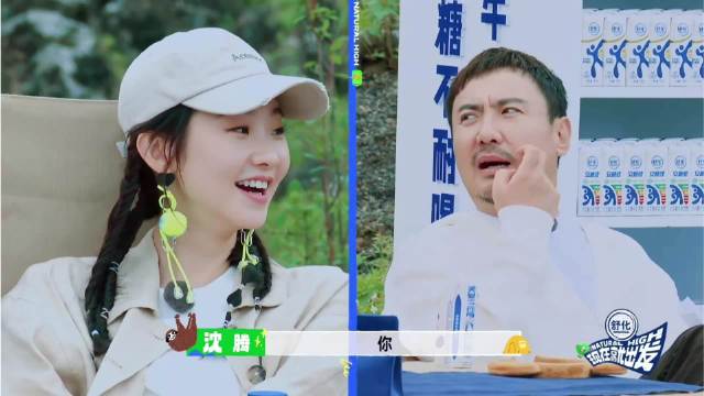 张艺凡：我生性不爱笑，沈腾吐槽：那天过来跟老鹰似的丨出发