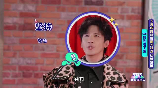 大张伟再任主理人控场稳健笑点密集