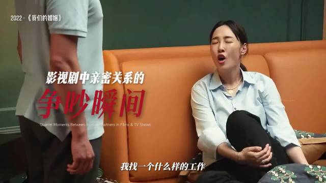 爱情尽头是柴米油盐，争吵背后藏委屈