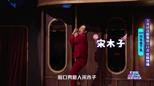 大张伟周奇墨小鹿领衔新综艺，赵露思喜剧首秀