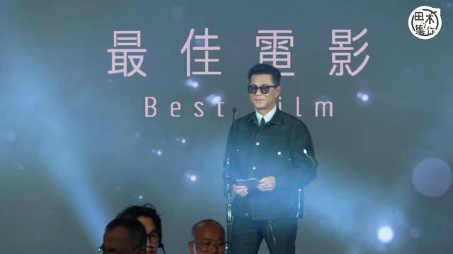 香港導演會頒獎禮《再見UFO》奪最佳電影,古天樂頒獎,杜德偉衛詩雅分獲男女配角