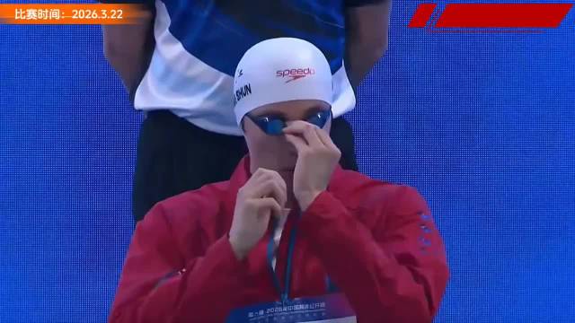 2026中国游泳公开赛男子200米混合泳A组决赛浙队cut
