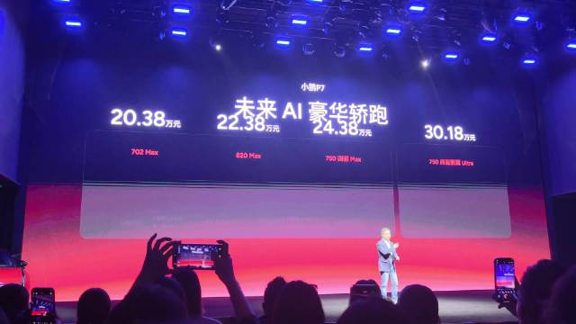 小鹏P7三款新色发布，Max版、Ultra SE版20.38万起售