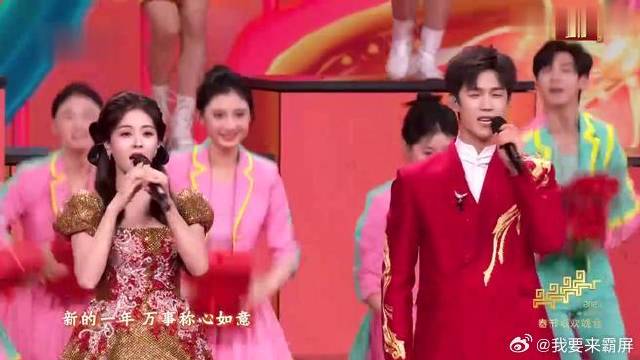 白鹿丁禹兮李昀锐等总台春晚共唱《串门指南》