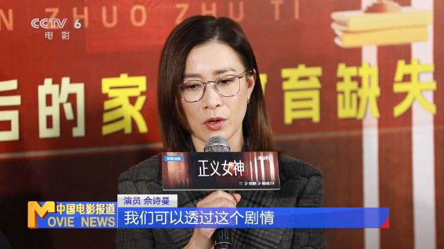 佘诗曼追忆许绍雄，称《正义女神》是其重要遗作