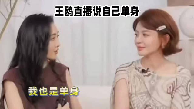 王鸥官宣单身专注事业，一年六部剧带娃不期待爱情