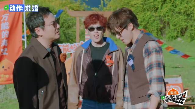 贾冰范丞丞求婚紧抱，胡先煦点评张口金句，能把人笑死！丨出发3