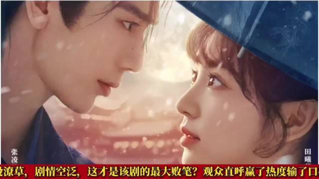 逐玉市占超藏海传，云合占比仅次于庆余年二和狂飙