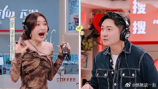 秦岚表演秀，实力演绎孔雀跳舞，郭京飞眼睛看直了！