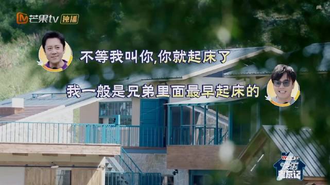 蔡老师幽默叫早服务引快乐老友记成员爆笑