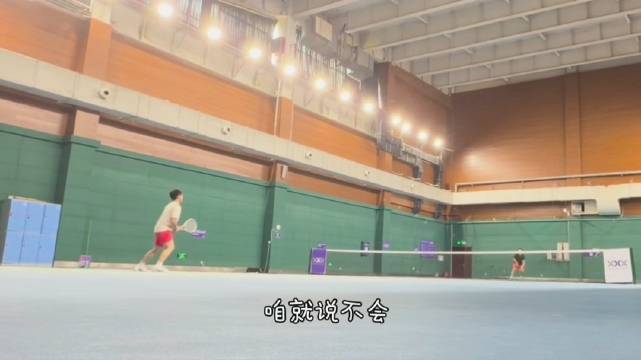 梁伟铿：今天不打羽毛球，打网球哈哈哈哈新体验