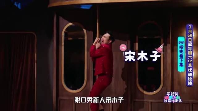 赵露思大张伟等加盟脱口秀节目，密集包袱引期待