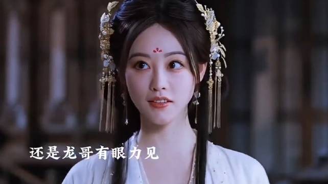 书卷一梦：还是龙哥有眼力劲，看到二嫂来了立马找借口离开