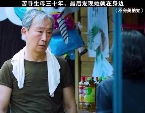 男子寻母30年终发现母亲就在身边