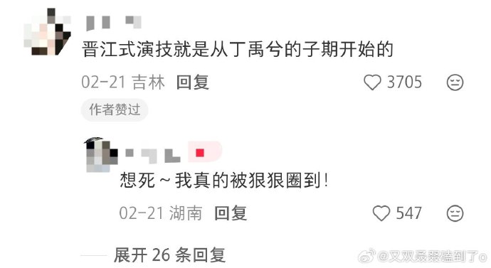 现场指导丁禹兮的高尔夫奥运冠军冯珊珊对他有何评价？