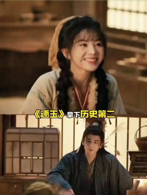 张凌赫田曦薇《逐玉》云合占比55.1%，超越《庆余年2》登顶历史第二