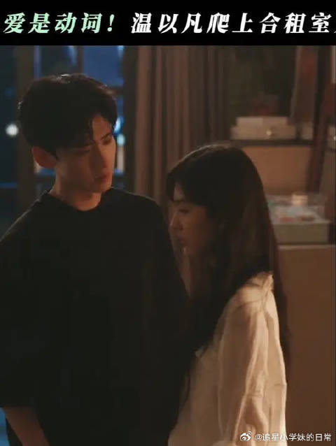 爱是动词！桑延对温以凡的爱都在行动里！