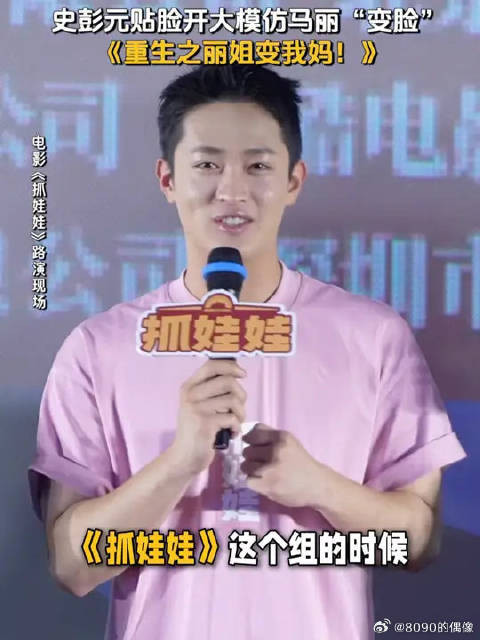 马丽和史彭元在电影秒变一家人，这突如其来的母爱让人措不及防！