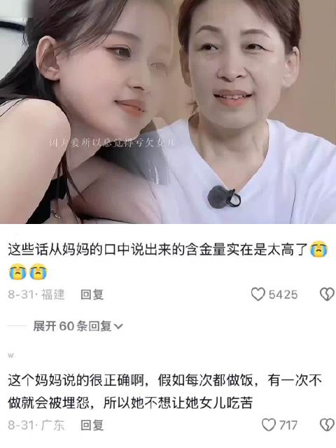 孙怡妈妈的思想观念真的是太超前了，用自己的一生尽力去托举女儿