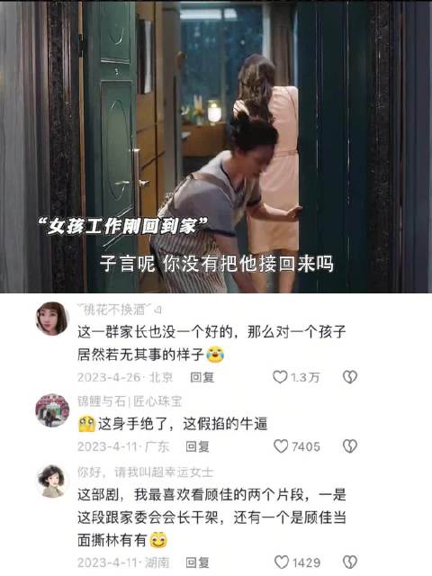 女子本弱，为母则刚 三十而已｜童瑶