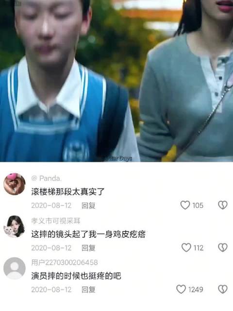 这段为什么摔得这么真实？因为是真摔！