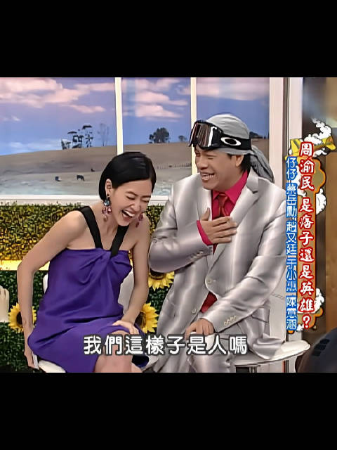 cpf就要有小S这种顶级觉悟：谁要当人啊