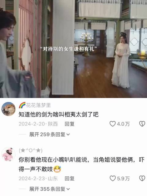 莲花，她骗你，角姐每天回去就躺塌上欣赏自己美貌，没有练功夫 莲花楼 成毅