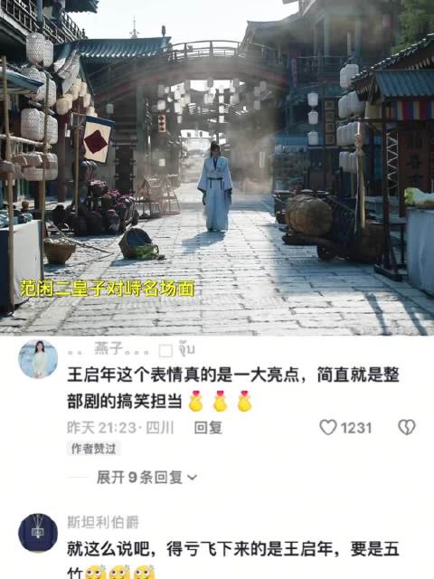 范闲二皇子京都对峙，名场面来袭！ 电视剧｜古装剧｜庆余年｜张若昀