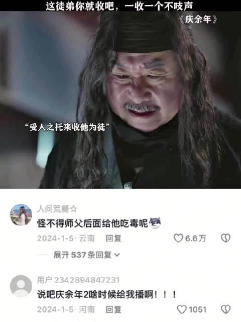 社会我小范哥，人狠话不多 电视剧｜古装剧｜庆余年｜张若昀