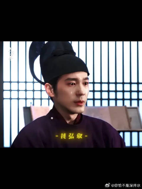 眼泪织就千秋戏，藏尽平生不得意