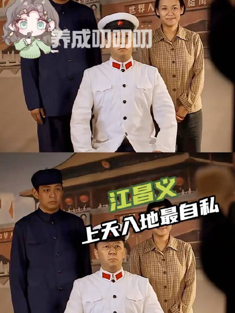 江昌义上天入地再也没有比你更自私的人了 父母爱情丨安杰 江德福 梅婷 郭涛