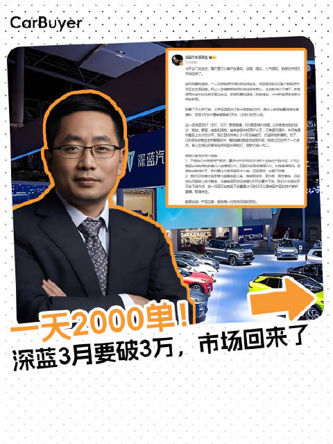 3月车市真的回暖了，但深蓝这波操作更值得聊