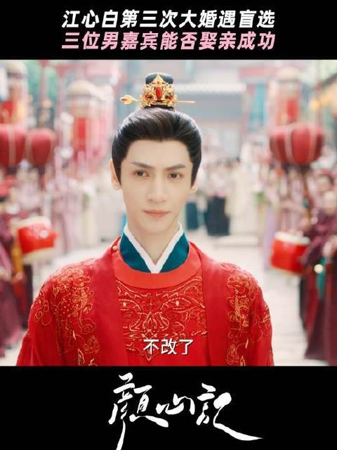 罗云熙 | 宋轶 恭喜三对新人喜结连理