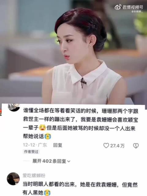 你要喜欢一个本身就是很好的人 赵丽颖