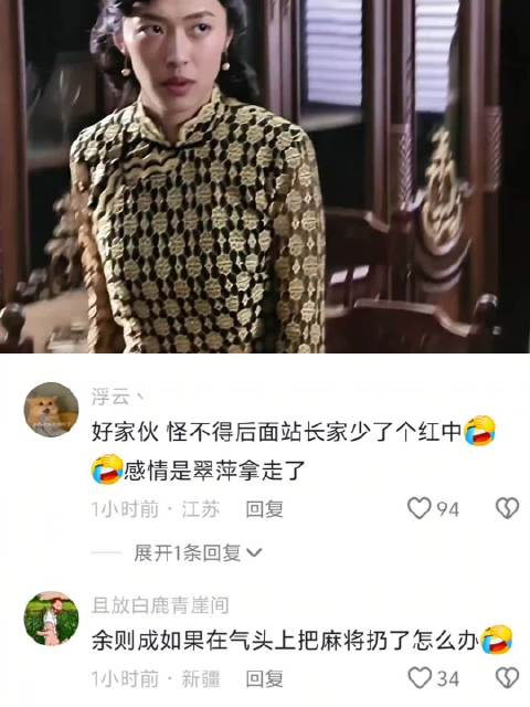 潜伏|余则成面临危机，情报传不出去，左蓝即将踏入陷阱