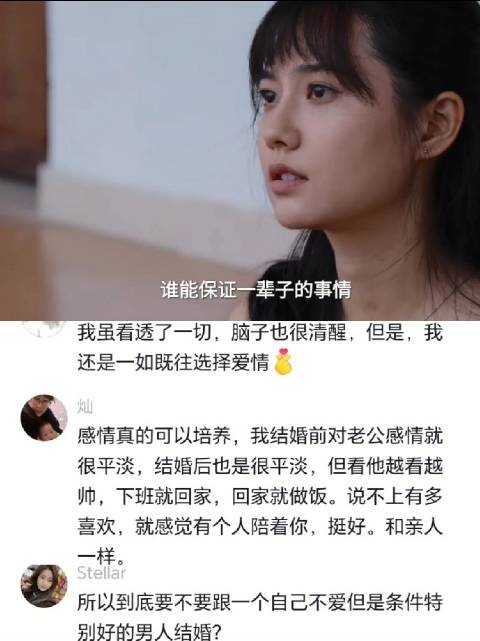 爱情比金子奢侈 “你会选择两情相悦的他还是选择条件好的他？”
