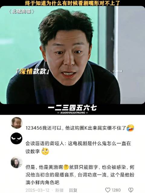 不过把声音关了，真的有感觉！ 黄渤Ⅰ蓝盈莹