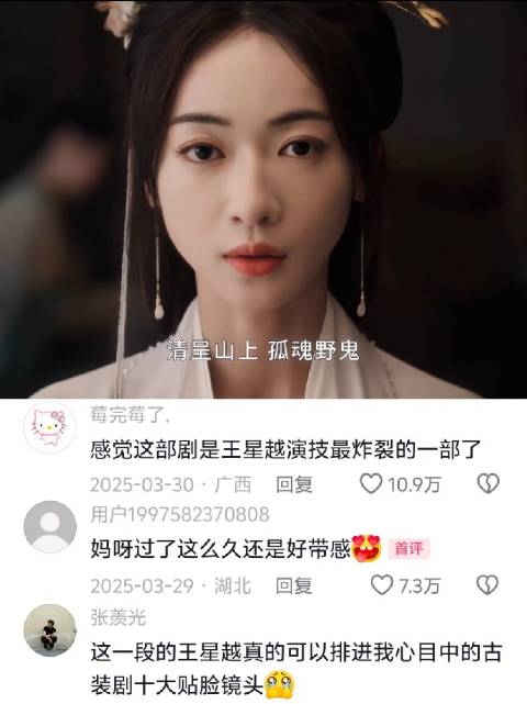 墨雨云间吴谨言王星越演绎名场面