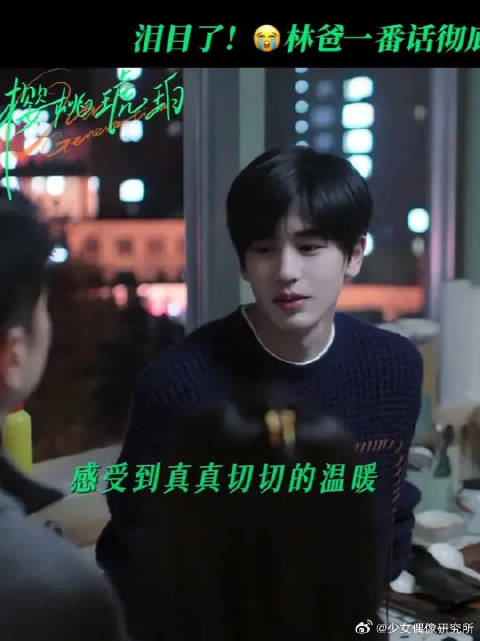 樱桃琥珀：天才与自我的抉择