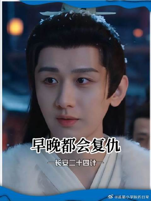 文人不说暗语，谢淮安想要做到的早晚都会做到！