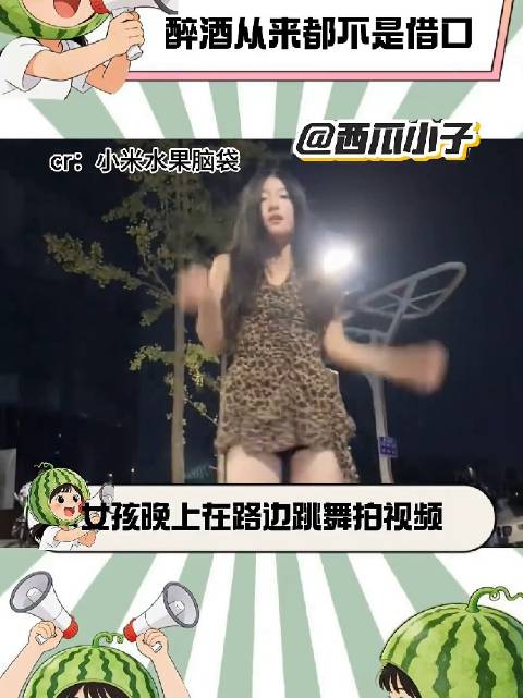 醉酒从来都不是借口