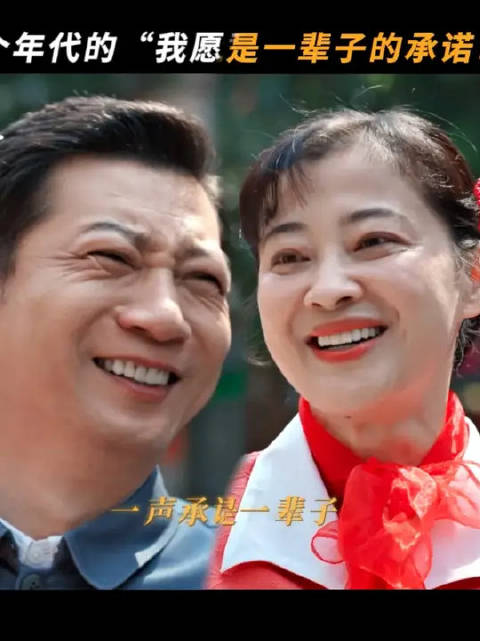 中年再婚不是将就，而是幸福的重新开始！